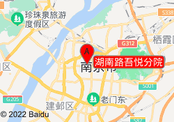 湖南路吾悦分院