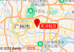 天河校区
