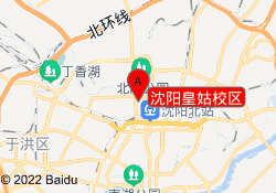沈阳皇姑校区