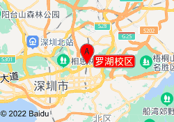 罗湖校区