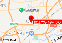 松江大学城中心校区