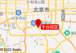 丰台校区