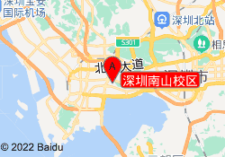 深圳南山校区