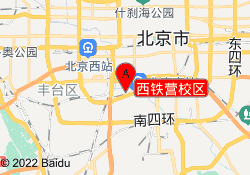 西铁营校区