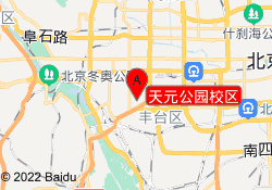 天元公园校区