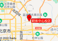 朝体中心校区