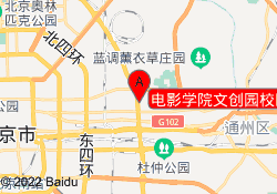 电影学院文创园校区