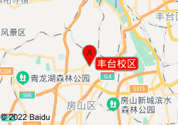 丰台校区
