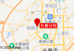 长春分校