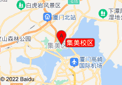 集美校区