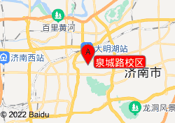 泉城路校区