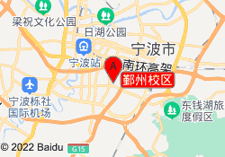 鄞州校区