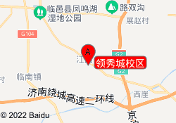 领秀城校区