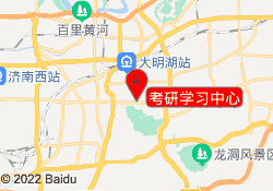 考研学习中心
