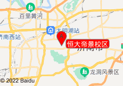 恒大帝景校区