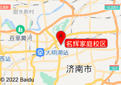 名辉家庭校区