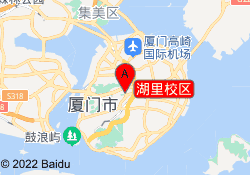 湖里校区