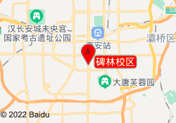 碑林校区
