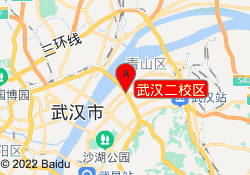 武汉二校区