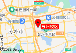 苏州校区