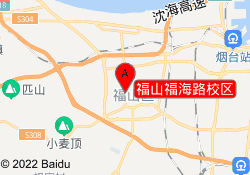 福山福海路校区