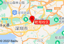 乾程校区