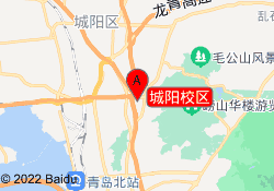 城阳校区