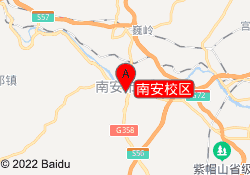 南安校区