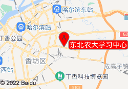 东北农大学习中心