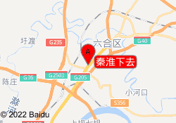 秦淮下去