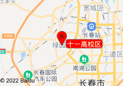 十一高校区