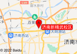 济南新精武校区