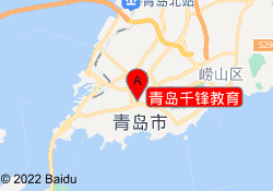青岛千锋教育