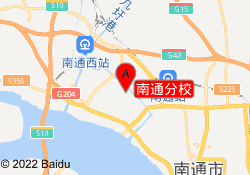 南通分校