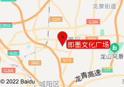 即墨文化广场