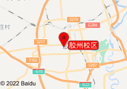 胶州校区
