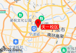天一校区