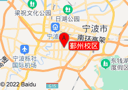 鄞州校区