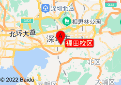 福田校区