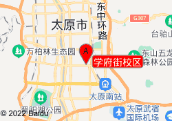 学府街校区