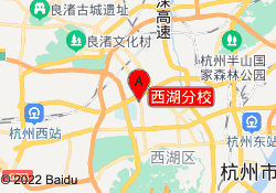 西湖分校