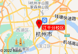 江干分校区