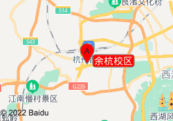 余杭校区