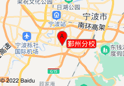 鄞州分校