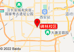 碑林校区