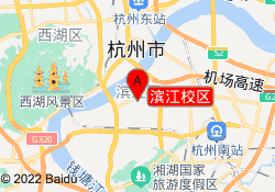 滨江校区