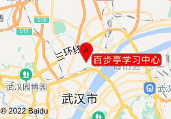 百步亭学习中心