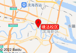 塘沽校区