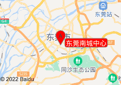 东莞南城中心