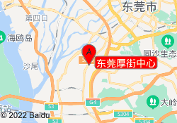 东莞厚街中心
